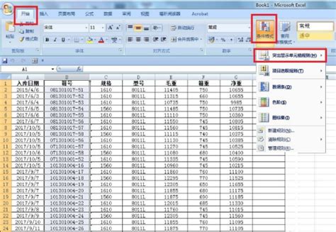 Excel设置重复提示的方法(怎么弄Excel重复项) - 正数办公