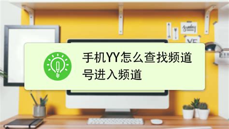 yy教育官方下载_yy教育电脑版下载_yy教育官网下载 - 51软件下载