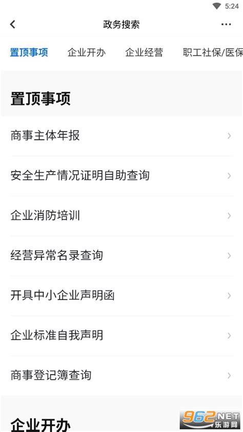 深i企下载-深i企app下载(深i企-精准服务企业) v1.0.54-乐游网软件下载