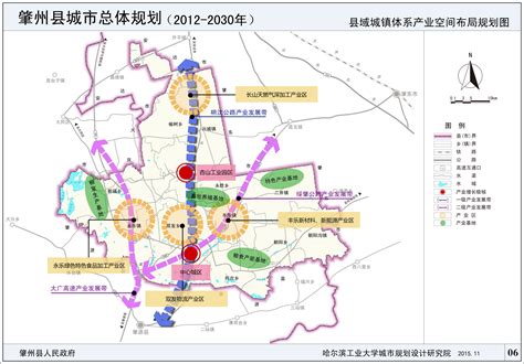 哈尔滨2030规划图,哈尔滨自贸区,哈南新城规划2020(第10页)_大山谷图库