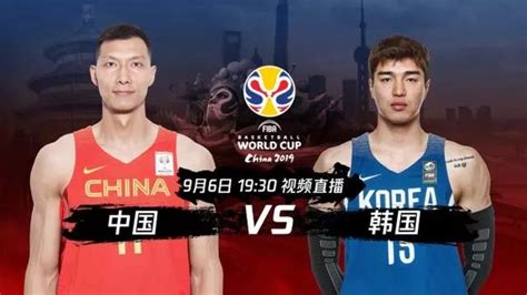 男篮世界杯中国VS韩国视频直播_球天下体育
