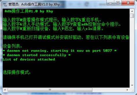 ADB工具安装器2020最新版下载-ADB工具安装器免root汉化中文版v2.2.4 无广告版-007游戏网