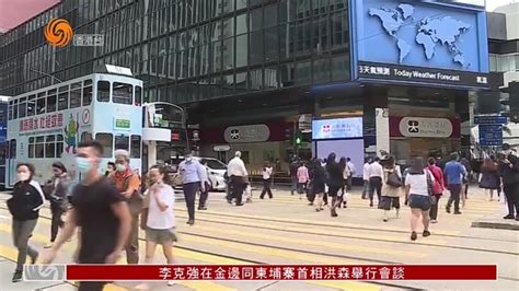 粤语报道｜香港立会议员：融合国家大局要有大政策及执行力_凤凰网视频_凤凰网