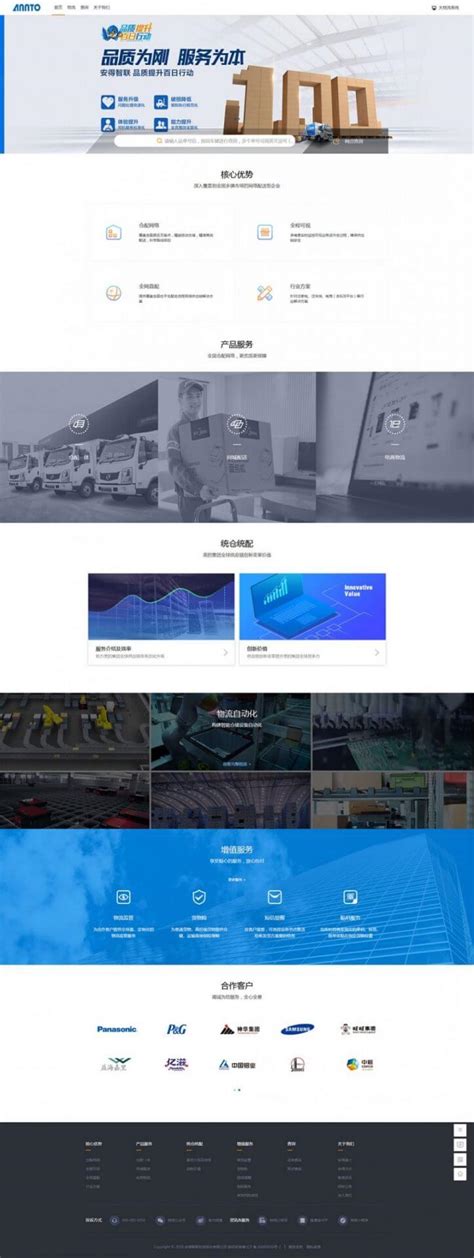 外贸网站建设_营销型网站建设_南京高端网站建设公司-创星管家