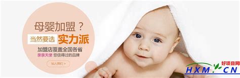 亲亲天使母婴加盟（无锡远亚商贸有限公司招商加盟信息） - 好项目网