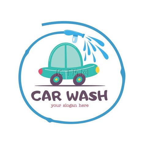 洗车的标志。素材图片免费下载-千库网