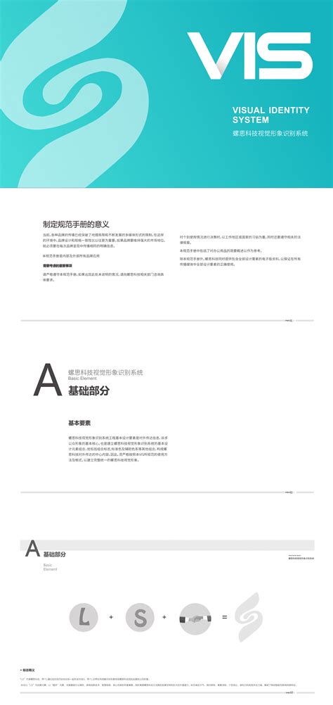 VI视觉识别系统设计|平面|品牌|刘小金啊 - 原创作品 - 站酷 (ZCOOL)