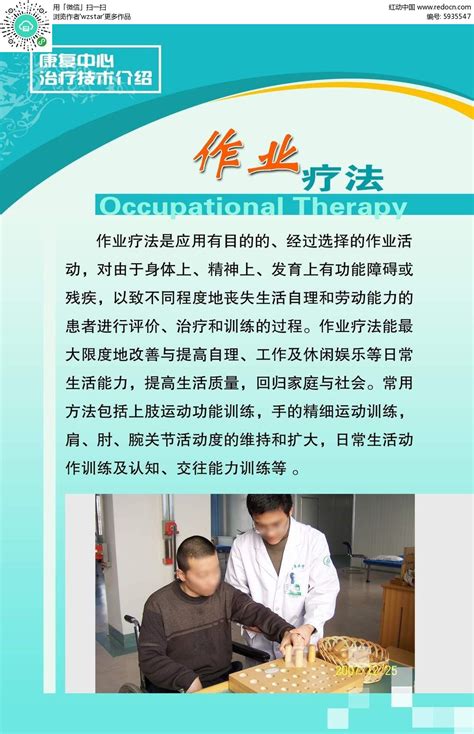 康复中心宣传海报PSD素材免费下载_红动中国