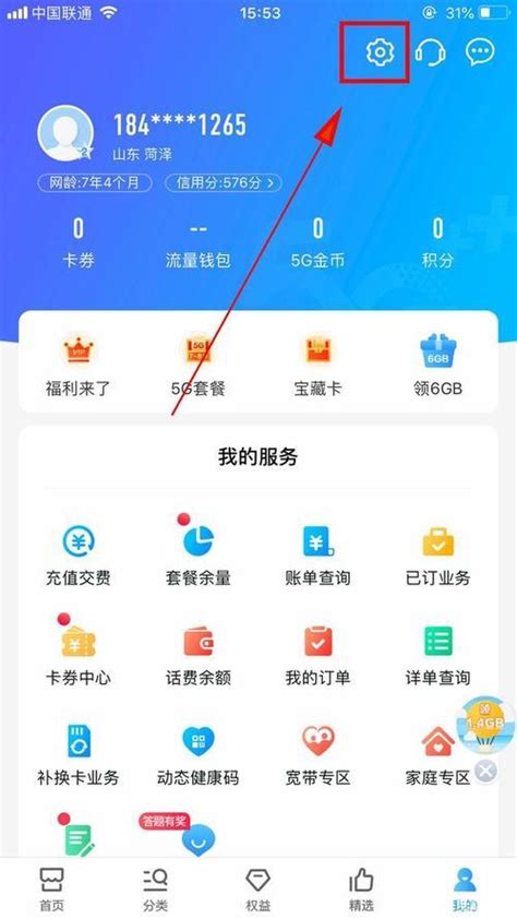 中国移动手机号实名认证方法 - IIIFF互动问答平台