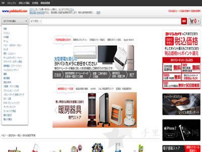 日本购物网站有哪些？日本四大电商平台介绍 - 拼客号
