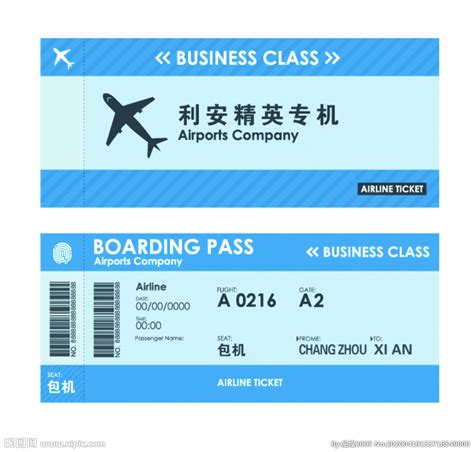 飞机票设计图__其他_广告设计_设计图库_昵图网nipic.com