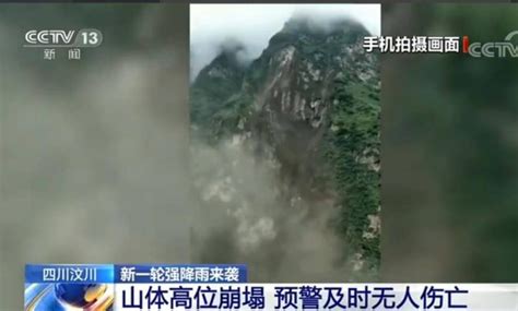 现场视频丨国道213线松潘青云镇山体高位垮塌，暂无法通行_四川在线