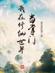 《我在武侠世界挂机躺平》小说在线阅读-起点中文网