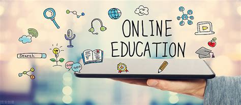 在线教育的十大优点，线上教育的优势