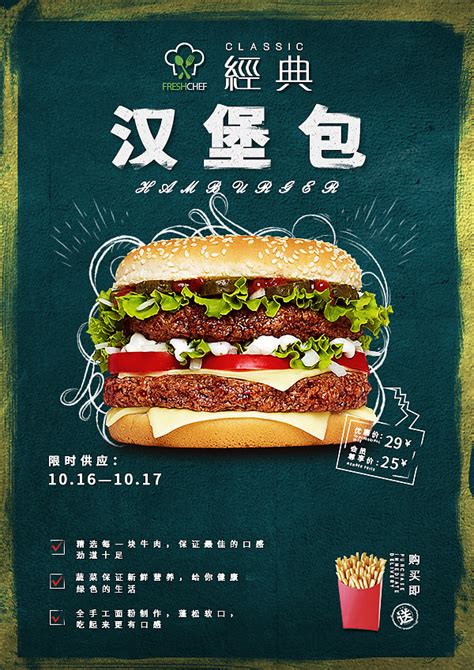 美味汉堡创意艺术字艺术字设计图片-千库网