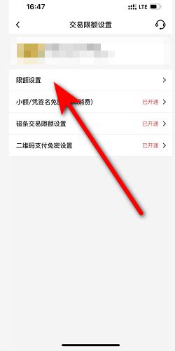 中国银行手机银行转账限额怎么设置_360新知