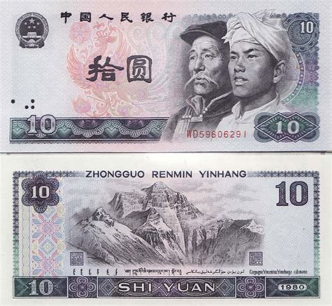 第四套人民币收藏纪念4版1980年5元伍圆五元老纸币流通旧币真钱_虎窝淘