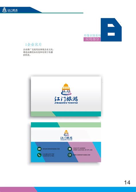 江门logo设计_东道品牌创意集团