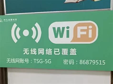 无线服务 - 读者服务 - 响水县图书馆