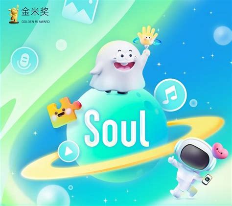 soul app官网下载_soul app官网最新版本下载安装 v3.1.2-嗨客手机站