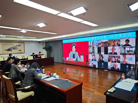 民进第十五届中央委员会内部监督委员会第二次全体会议在京召开