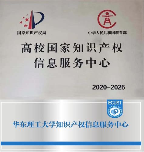中华人民共和国专利法(2020年修正)-自信知识产权