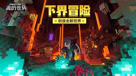 网易我的世界中国版正式开放正版玩家回归奖励 - Minecraft中文分享站