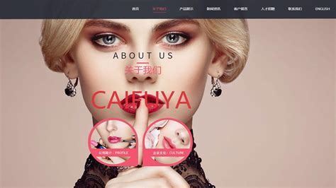 网站设计 网页设计 化妆品网站 护肤品网站 美妆_三颗小石头吖-站酷ZCOOL