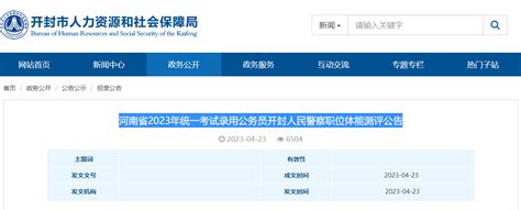 【武汉银行招聘】中国人民银行湖北省分支机构2023年度人员录用拟录用人员公示公告 - 湖北上岸吧