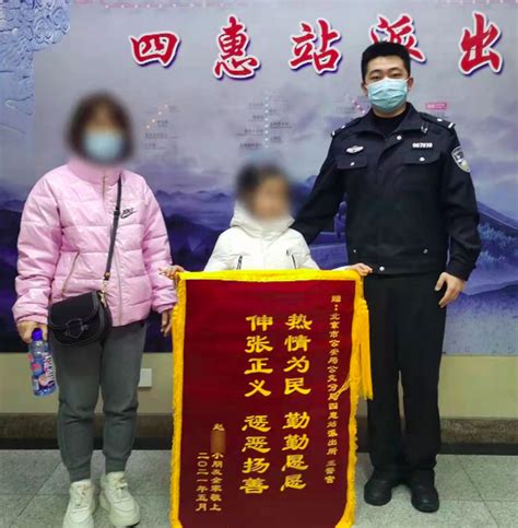 警察节，8岁小女孩给警察叔叔送锦旗_北京日报网
