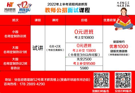 2023上半年四川资阳市公务员考试职位表（已公布）