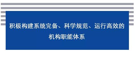 图解：上海市普陀区机构改革方案_政策图解_上海普陀