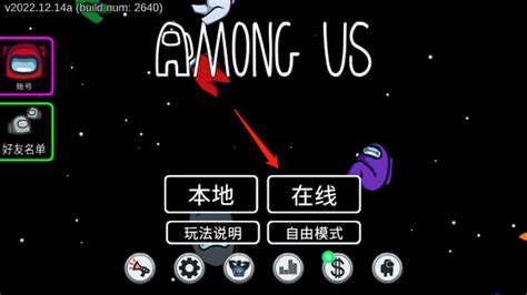 among us官方正版下载中文-Among Us正版手游2024下载v2024.2.8 安卓版-单机手游网