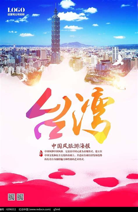 台湾自由行必备app-台湾旅游app推荐-台湾旅游软件 - 极光下载站