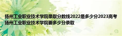 扬州工业职业技术学院2021年中职注册入学招生计划