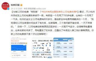 为什么爱众电费这么贵-群众呼声-四川省网上群众工作平台-广安市委书记