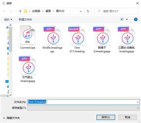 如何用iMazing将app数据导入外部硬盘-iMazing中文网站