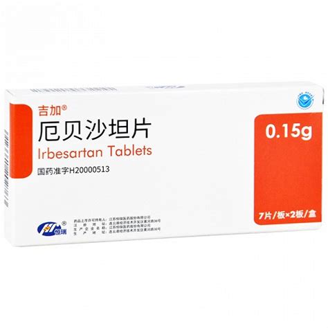 厄贝沙坦分散片(欣平)价格-说明书-功效与作用-副作用-39药品通