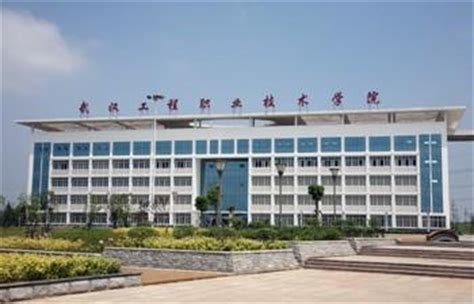 武汉工程职业技术学院-掌上高考