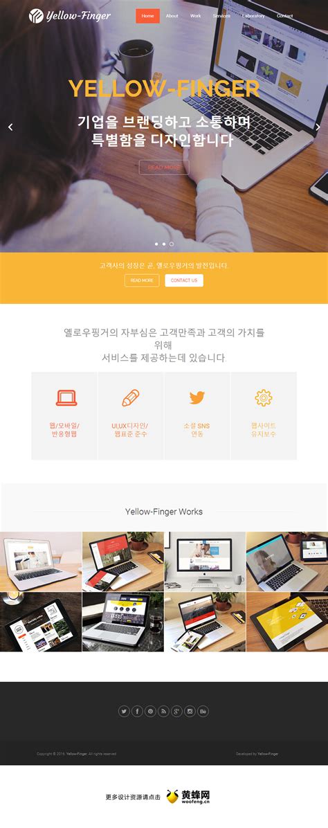 Yellow-Finger响应移动网页设计机构 - - 大美工dameigong.cn