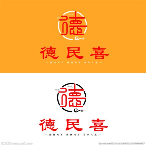 德logo设计图__LOGO设计_广告设计_设计图库_昵图网nipic.com