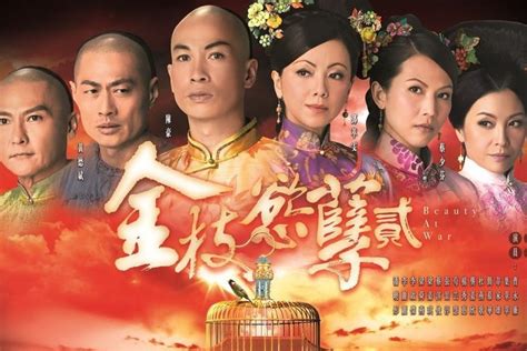 TVB《金枝欲孽贰》：皇者宫斗的落幕，是戚式港剧风格最后的印记_戚其义