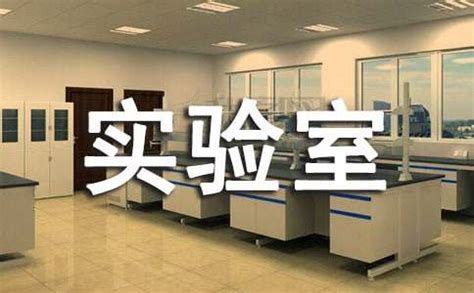 武汉大学实验室与设备管理处