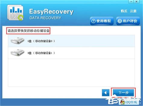 EasyRecovery如何恢复手机被删除的照片？EasyRecovery恢复手机被删除照片的方法步骤 - 系统之家