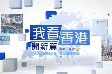 TVB娱乐新闻报道图册_360百科
