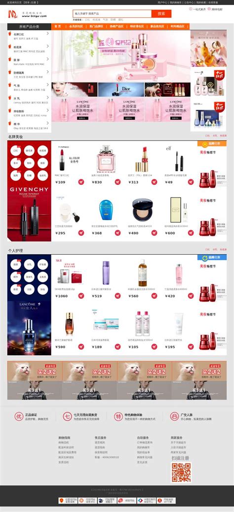 国产化妆品品牌的营销策略（美妆品牌营销策略案例）-8848SEO