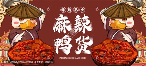 黑鸭麻辣鸭货logo设计_亦小北-站酷ZCOOL