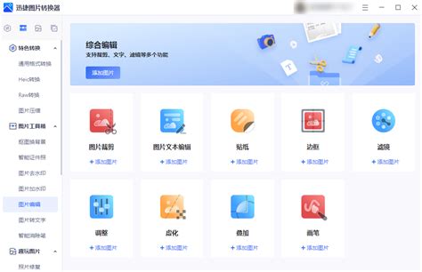 Dxo PhotoLab软件下载|Dxo PhotoLab(照片编辑软件) 中文免费版64位v2.3.1 下载_当游网