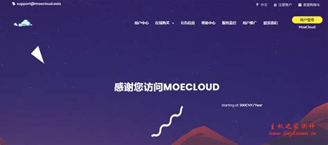 MoeCloud香港HKT新品VDS上线,G口商宽/家宽无限流量,动态香港原生IP,4核8G¥810/月-主机之家测评