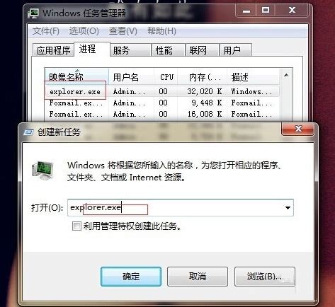 Win7 32位旗舰版系统删除文件夹就死机的解决办法_ 好用u盘启动盘制作工具